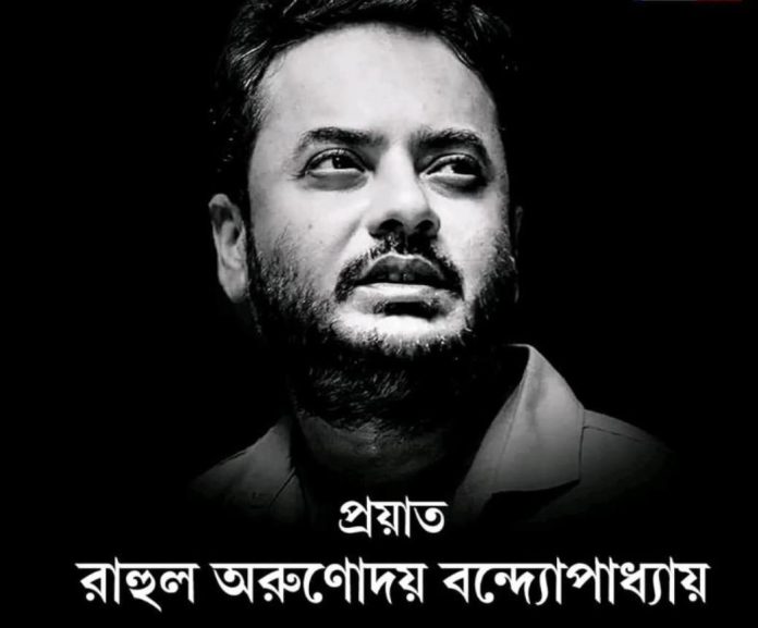 Actor Rahul Banerjee Death