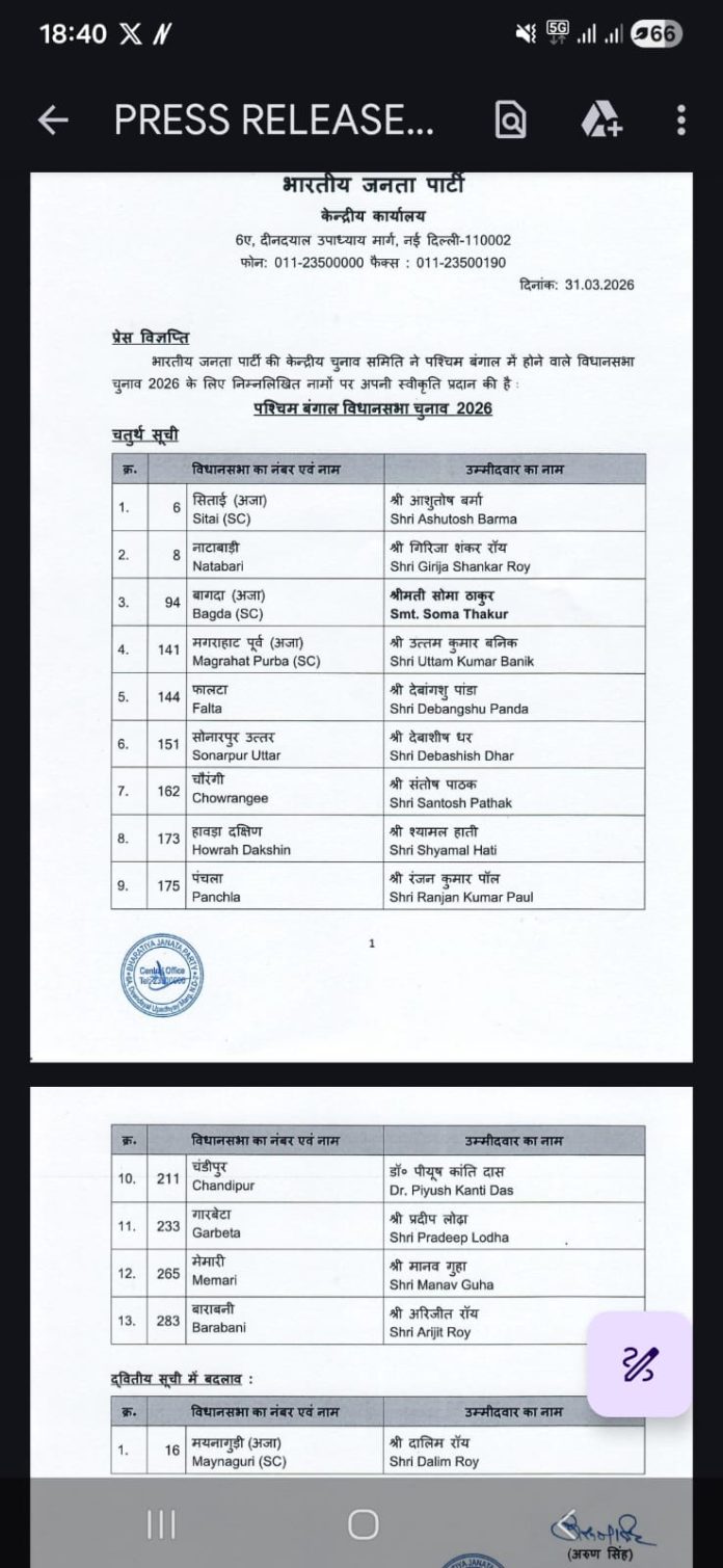 Assembly Election 2026