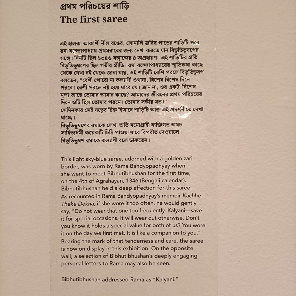 বিভূতিভূষণ-১। বিভূতিভূষণ বন্দ্যোপাধ্যায়ের উত্তরসূরীরা বাঁচিয়ে রাখা তাঁর নানা সামগ্রি, চিঠি, পান্ডুলিপির পাতা, সময়সারণী, ইতিকথা ও দুষ্প্রাপ্য নানা আলোকচিত্র দিয়ে ‘কলকাতা সেন্টার ফর ক্রিয়েটিভিটি’-তে একটি অনন্য প্রদর্শনীর আয়োজন করেছেন। সেখানেই মুঠোফোনে ধরে রাখা একগুচ্ছ খণ্ডচিত্র।