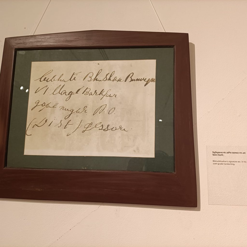 বিভূতিভূষণ-১১। যখন ষষ্ঠ শ্রেনীতে পড়তেন, বিভূতিভূষণের স্বহস্তে লেখা নাম-ঠিকানা।