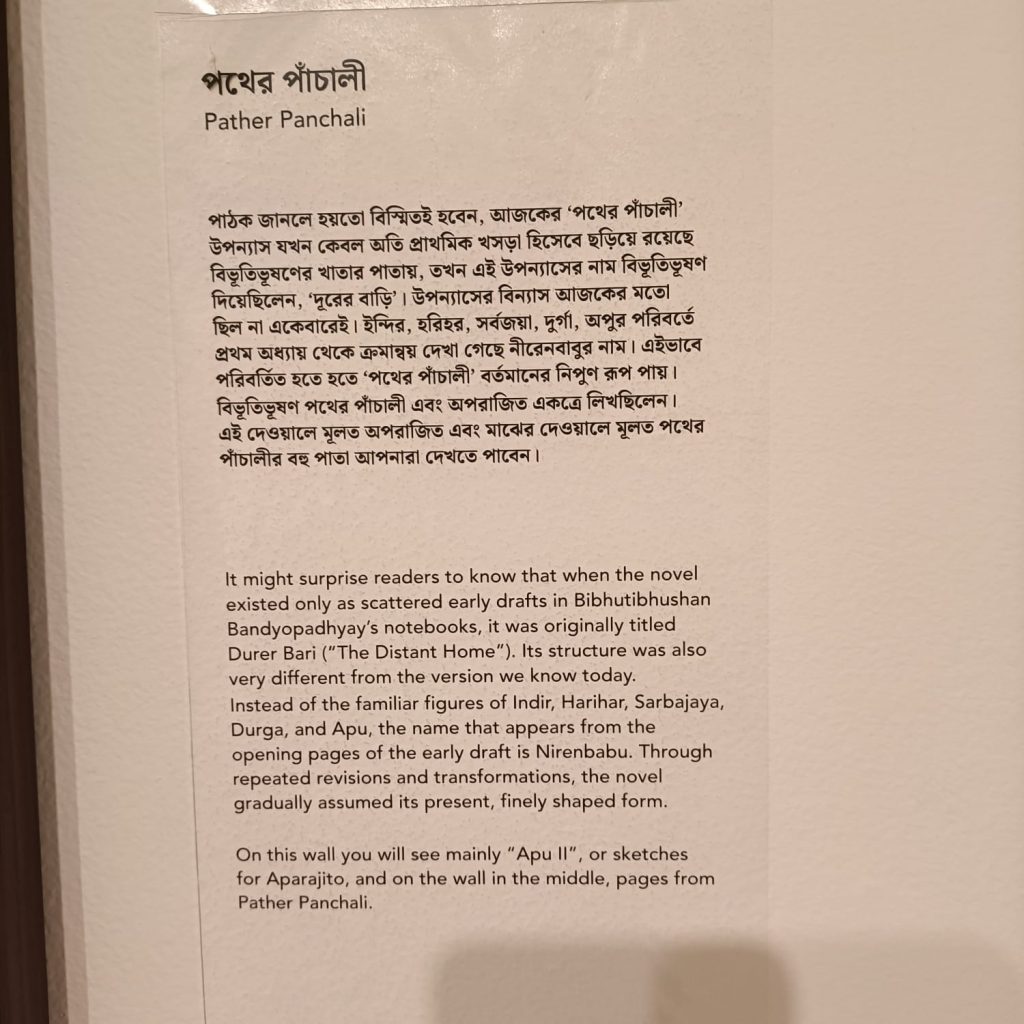 বিভূতিভূষণ-১৫। বিখ্যাত চলচ্চিত্র পরিচালক সত্যজিৎ রায় পথের পাঁচালী উপন্যাসের কাহিনীকে চলচ্চিত্রে রূপদানের মাধ্যমে নিজের চলচ্চিত্র জীবনের সূচনা করেছিলেন। এ সিনেমাটির নামও ছিল পথের পাঁচালী। এটি দেশী-বিদেশী প্রচুর পুরস্কার ও সম্মাননা লাভ করে।