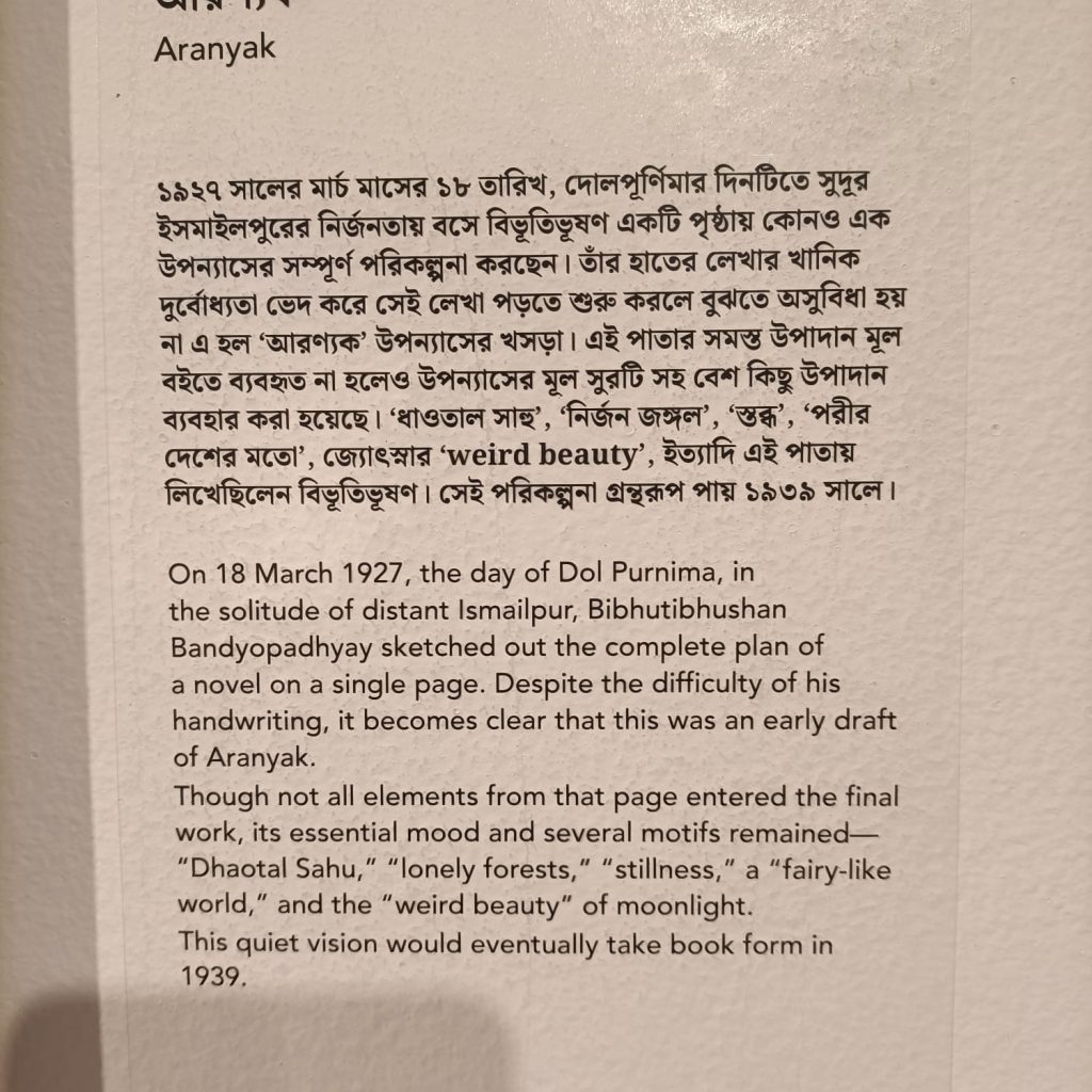 বিভূতিভূষণ-১৭। পথের পাঁচালী লেখার সময় ভাগলপুরে থাকাকালীন তিনি 'আরণ্যক' লেখার পরিকল্পনা করেন। ঐ সময় বছর চারেক পাথুরিয়িঘাটা এস্টেটের সহকারী ম্যানেজার হিসাবে ইসমাইলপুর এবং আজমাবাদের অরণ্য-পরিবেশে থাকার ফলে আজন্ম প্রকৃতির পূজারী বিভূতিভূষণ ব্যাপক পরিভ্রমণ ও নানা বিষয়ে পর্যবক্ষেণ করেন। তার প্রকৃতি প্রেম আরও প্রগাঢ় হয়। আরণ্যক বিভূতিভূষণের অন্যতম উল্লেখযোগ্য উপন্যাস। মূল বাংলা ছাড়াও আরণ্যক সাহিত্য একাডেমির প্রচেষ্টায় ভারতের বিভিন্ন ভাষায় অনূদিত করা হয়েছে। যেমনঃ- ওড়িয়া, তেলুগু, গুজরাটি, মারাঠী, মালয়ালম, পাঞ্জাবী এবং হিন্দি।
