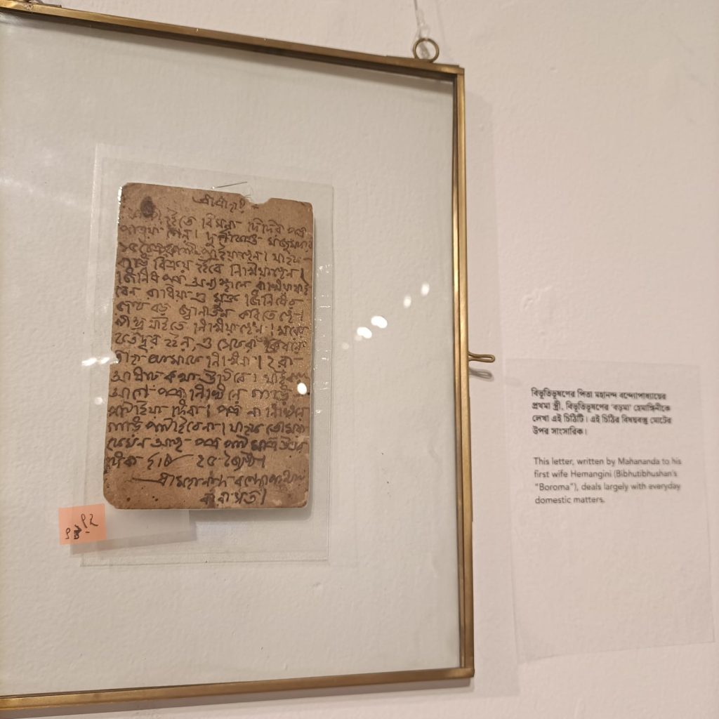 বিভূতিভূষণ-৫। বাবা মহানন্দর প্রথমা স্ত্রী-কে লেখা চিঠি।