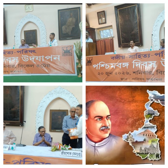 West Bengal Day