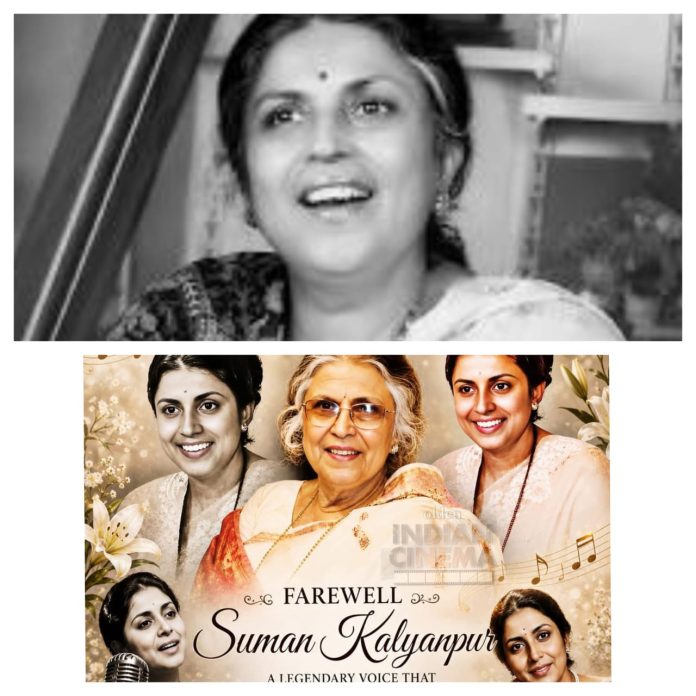 Suman Kalyanpur